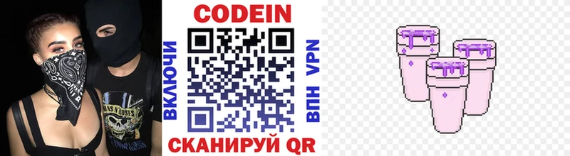 Кодеиновый сироп Lean Purple Drank  Гремячинск 