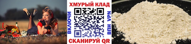 ГЕРОИН белый Гремячинск