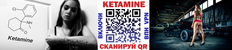 КЕТАМИН VHQ  Гремячинск 