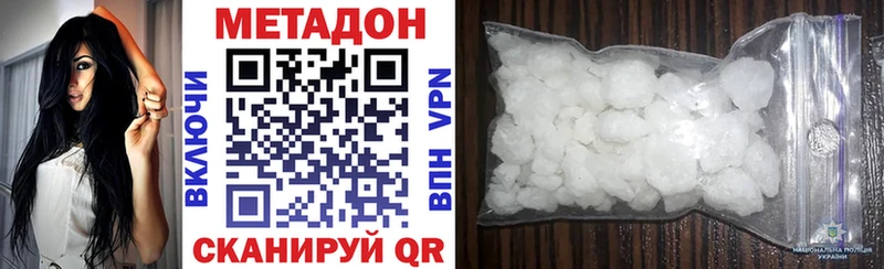 Метадон белоснежный  купить закладку  Гремячинск 